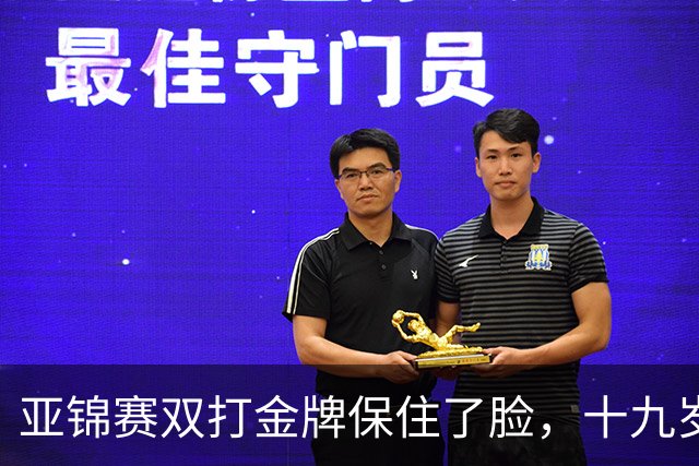 亚锦赛双打金牌保住了脸，十九岁李天阳决赛啃张本，国乒这波不亏