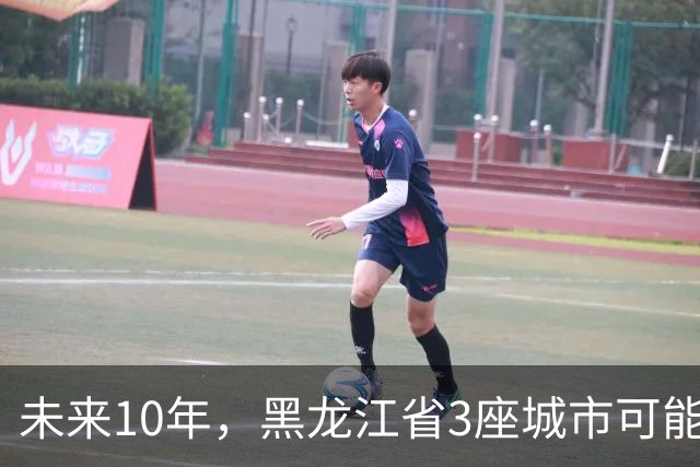 未来10年，黑龙江省3座城市可能会“消失”，振兴东北刻不容缓！