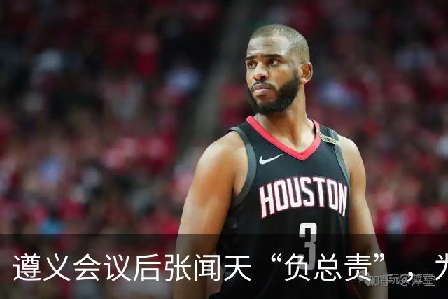 遵义会议后张闻天“负总责”，为何军事指挥全听毛主席？