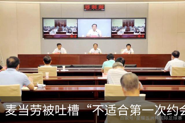 麦当劳被吐槽“不适合第一次约会”，公关回应封神！