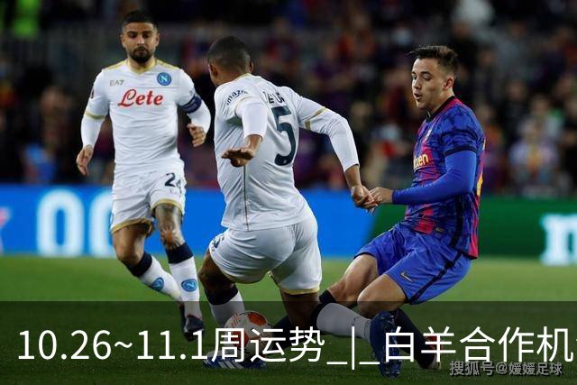 10.26~11.1周运势 | 白羊合作机会爆棚，天秤取得阶段性胜利！